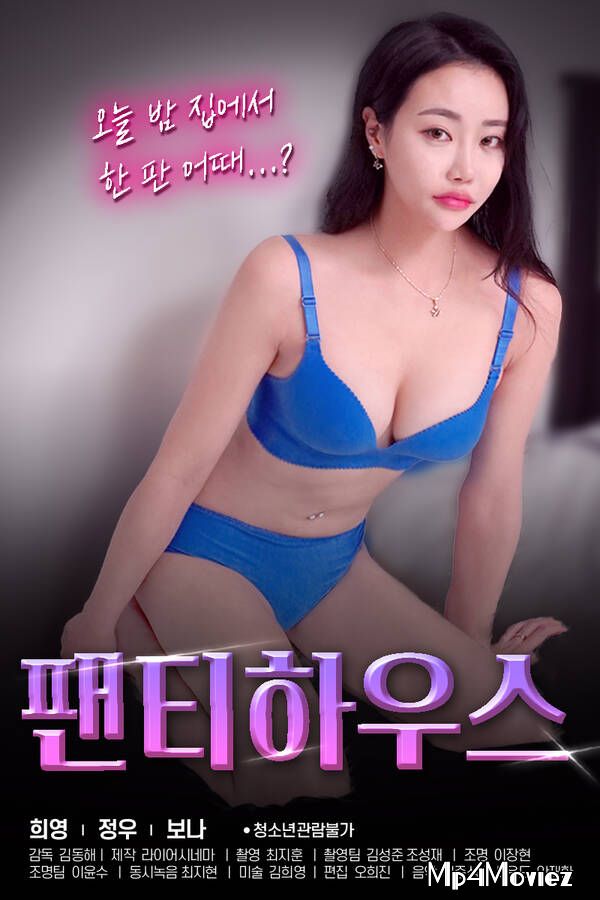 [18+] Panty House (2021) Korean Movie HDRip download full movie